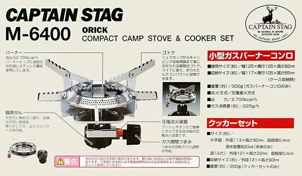 楽天市場】キャプテンスタッグ CAPTAIN STAG オーリック 小型 ガス