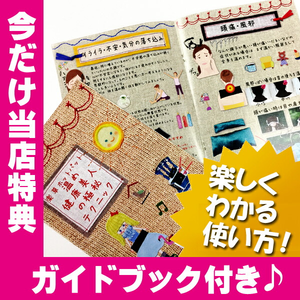 楽天市場】【正規品】楽草ホットパット大・L（約23×48cm、約750g