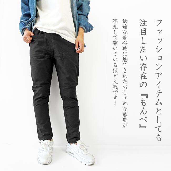 楽天市場】【☆選べる限定クーポン発行中!】うなぎの寝床 もんぺ MONPE