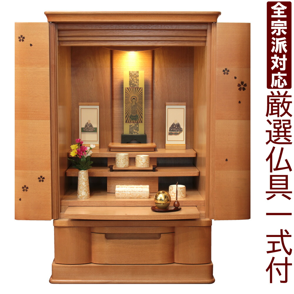 楽天市場】仏具セット付き 設置まで無料 モダン仏壇 ミニ仏壇 おしゃれ