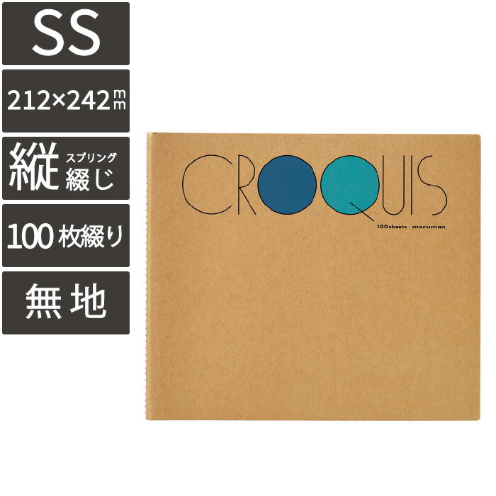 楽天市場】マルマン クロッキーブック SS-02 ブルー（クロッキーブック