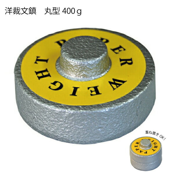 楽天市場】洋裁文鎮 丸型 1個（文鎮 ぶんちん ペーパーウェイト 重り