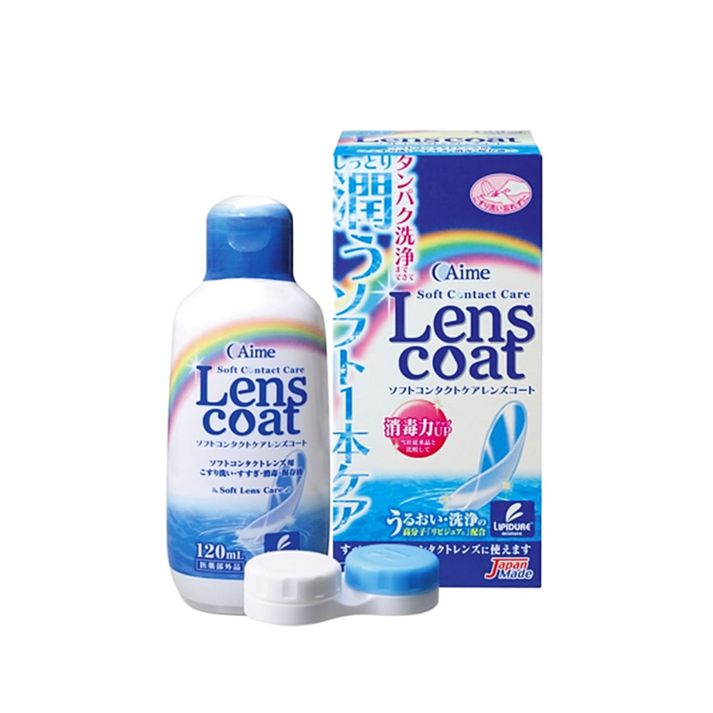 楽天市場】アイミー レンズコート ソフトコンタクトレンズケア 保存