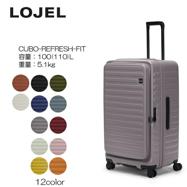楽天市場】10年メーカー保証 LOJEL ロジェール CUBO-REFRESH-FIT