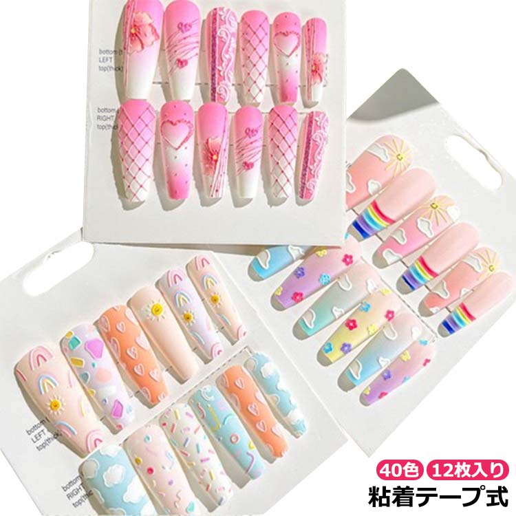 楽天市場】ネイルチップ ジェルネイルシール ネイルチップ ジェル