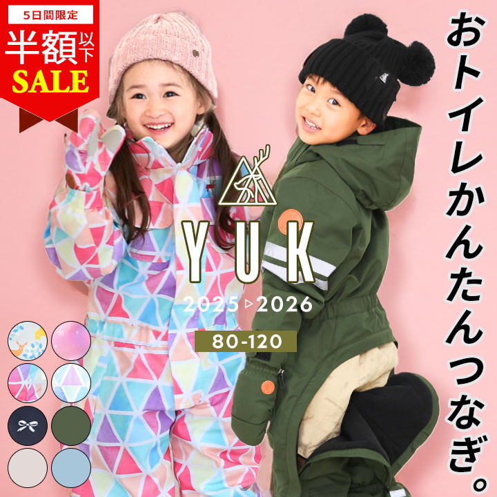 楽天市場】【本日P5倍】【最終セール】スキーウェア キッズ サイズ調整