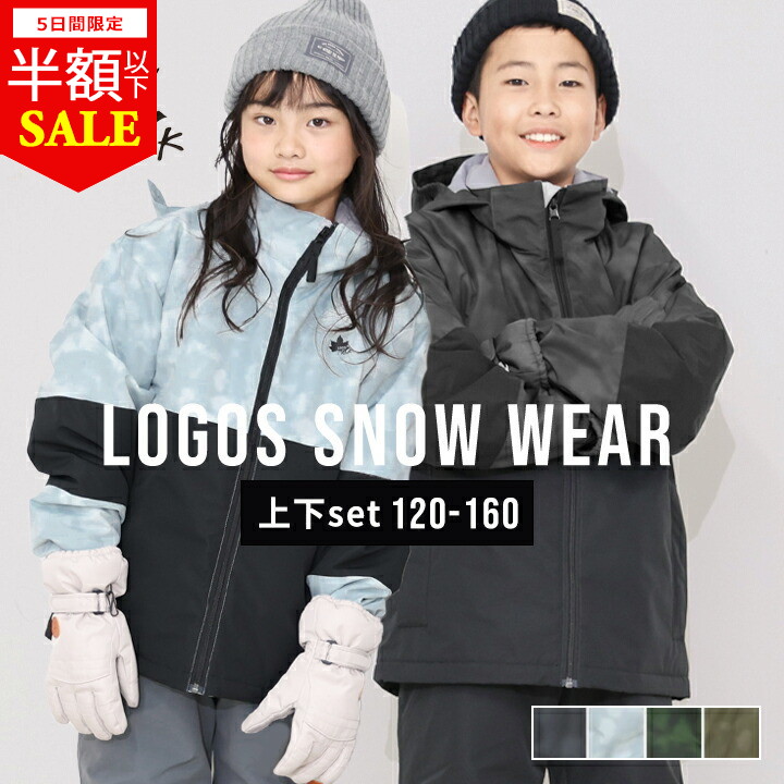 楽天市場】スキーウェア 160 ゆったりの通販