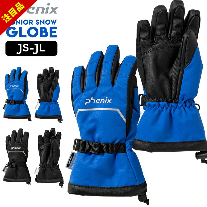 楽天市場】【本日P5倍】【最終セール】スノーグローブ キッズ ジュニア