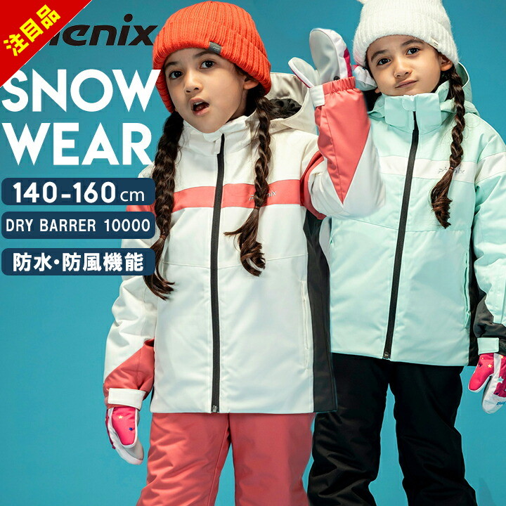 楽天市場】【本日P5倍】【最終セール】スキーウェア キッズ