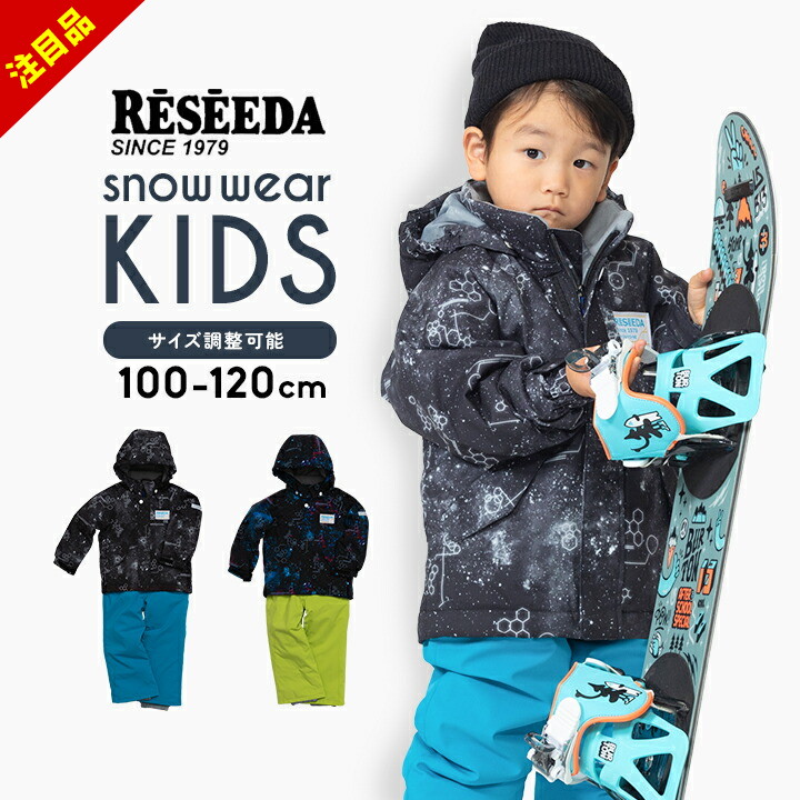 楽天市場】【本日P5倍】【最終セール】レセーダ スキーウェア キッズ