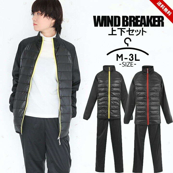 ビーツパーミニット 圧着中綿ブルゾン上下セット ウィンドブレーカー