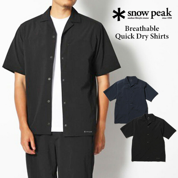 楽天市場】snow peak スノーピーク Breathable Quick Dry Shirt ドライ