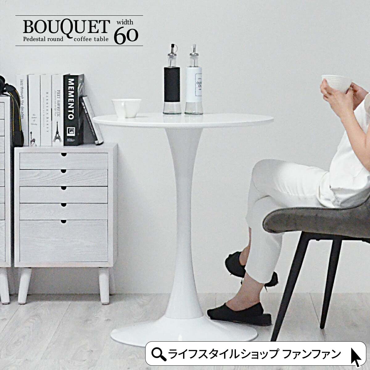 楽天市場】【2/23まで最大P10倍】ダイニングテーブル 60cm 円形 北欧