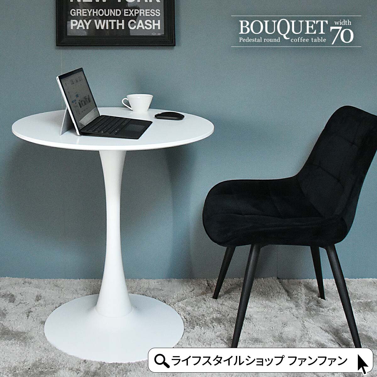 期間限定！【新品ま未使用】オンユーライフ ラウンドサイドテーブル