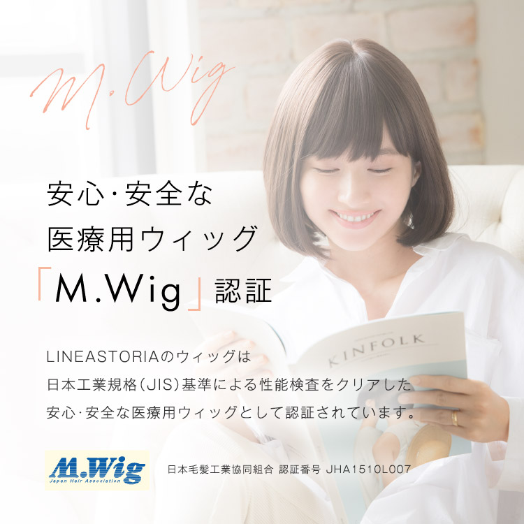 楽天市場】「天使のミネットショート」 医療用ウィッグ ウィッグ