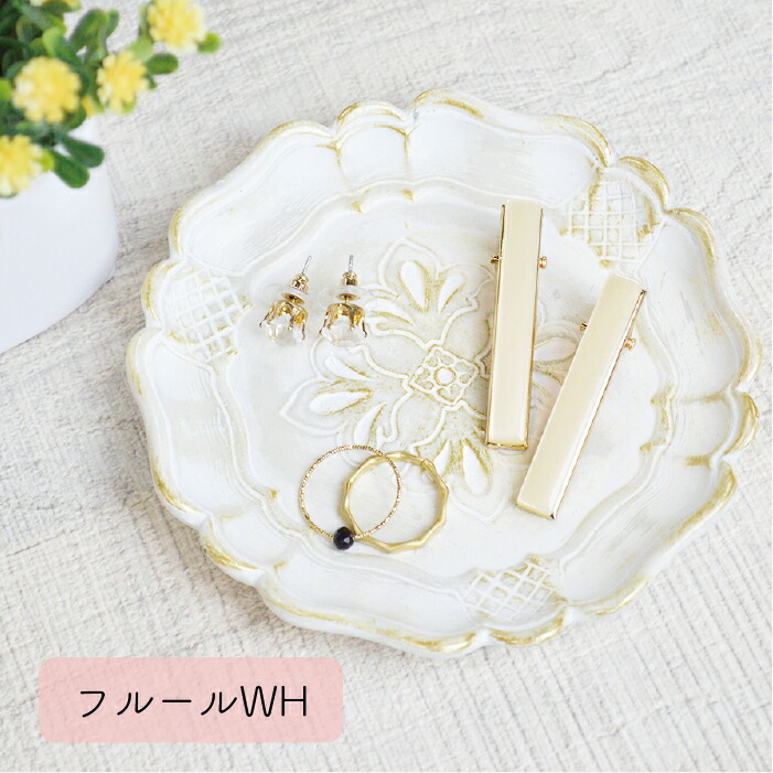 楽天市場】アクセサリートレイ / レジントレイ ジュエリー トレー 小物