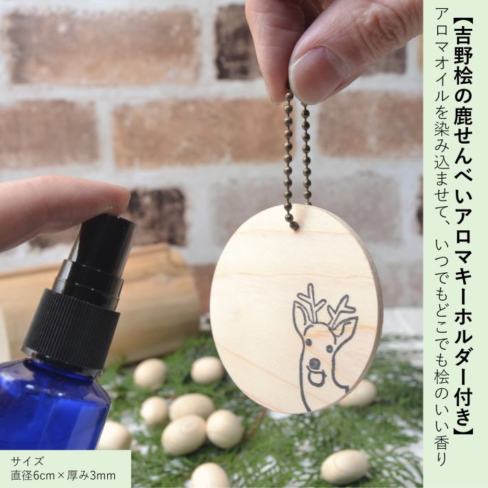 楽天市場】【吉野ひのき】吉野桧アロマ鹿さんセット 天然100% 精油 3ml