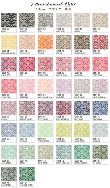 楽天市場】ダマスク柄 生地 6991-65 グレイッシュピンク 7.3cm ネガ