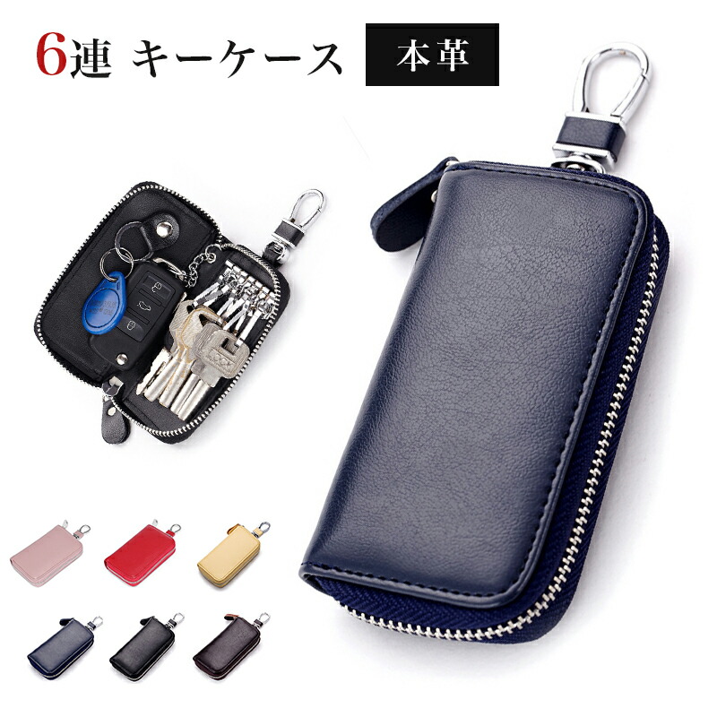 楽天市場】レディースメンズ兼用キーケース スマートキー、カードキー