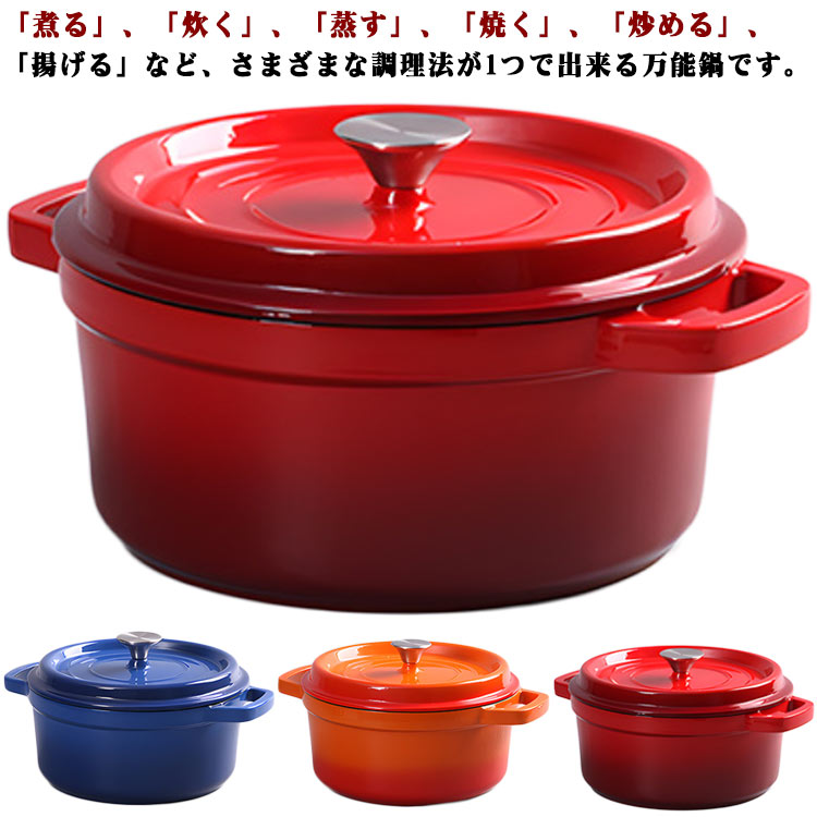 鍋 ホーロー 鉄 鋳物」の人気商品一覧 | 安い商品を通販サイトから探す