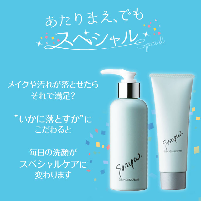 楽天市場】サッポー クレンジングクリーム（メイク浮かし）/クリーム