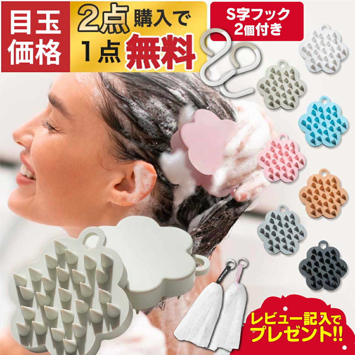 楽天市場】【2点購入で1点無料】シャンプーブラシ スカルプブラシ 頭皮