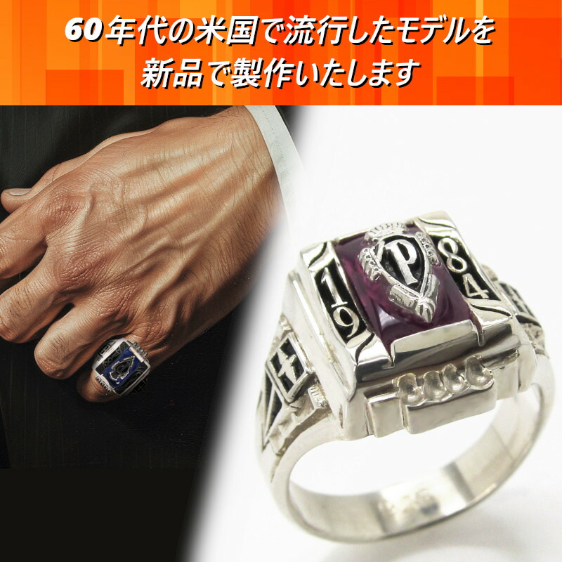 楽天市場】オールディーズ カレッジリング エンブレム ピンキーリング