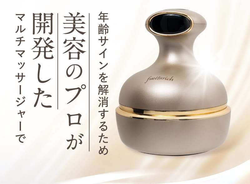 楽天市場】フエッタリッチ スカルプ ヘッドスパ ems 頭皮マッサージ