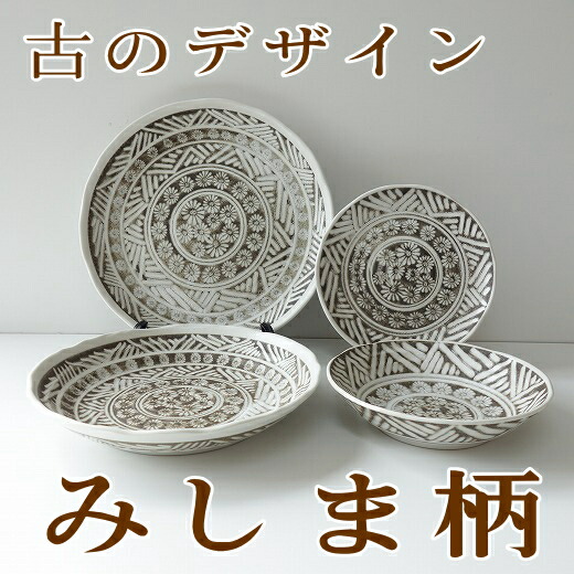 楽天市場】和食器 中鉢 煮物 みしま柄 煮物鉢 16cm サラダボウル