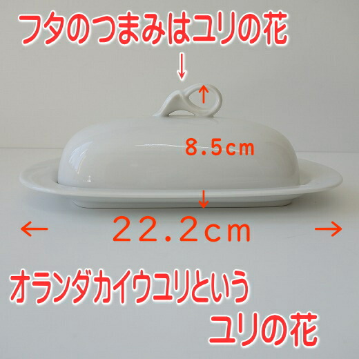 楽天市場】ブランド 食器 MIKASA ミカサ クラシックフレア バター