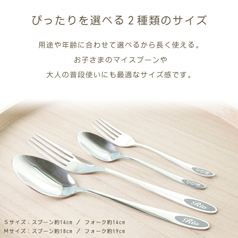 楽天市場】【名入れ無料】ステンレス カトラリーセット スプーン