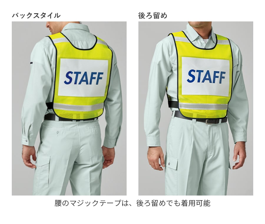 楽天市場】平日14時まで当日出荷 即納 スタッフベスト スタッフ 作業着