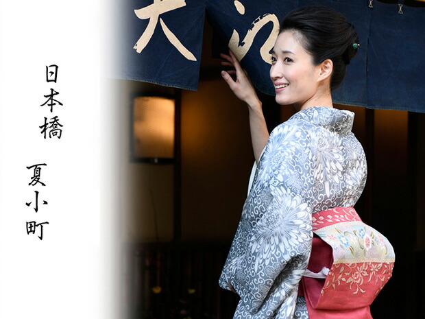 日本橋竺仙 今は見かけない珍品蕗柄、紅差し色