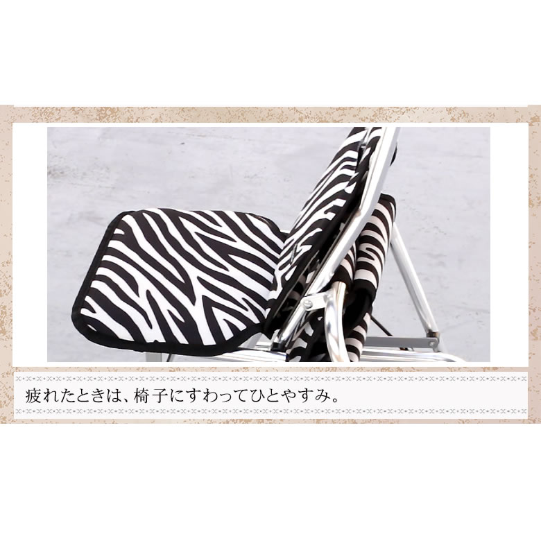 楽天市場】シルバーカー 軽量 アソシエ ゼブラ・デイジー・牡丹