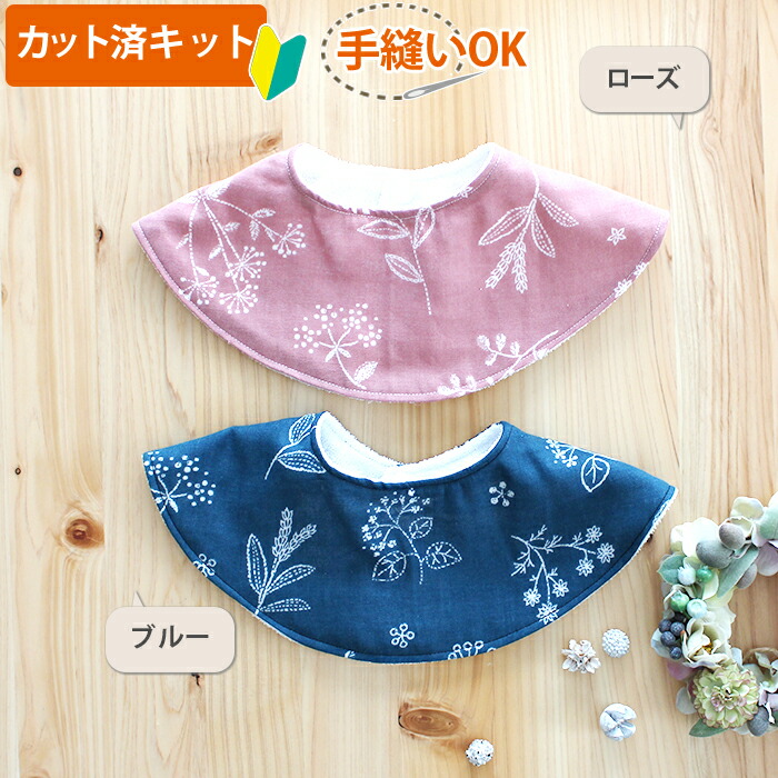楽天市場】[カット済]刺繍風フラワー 3色【丸形スタイ】【くるくる