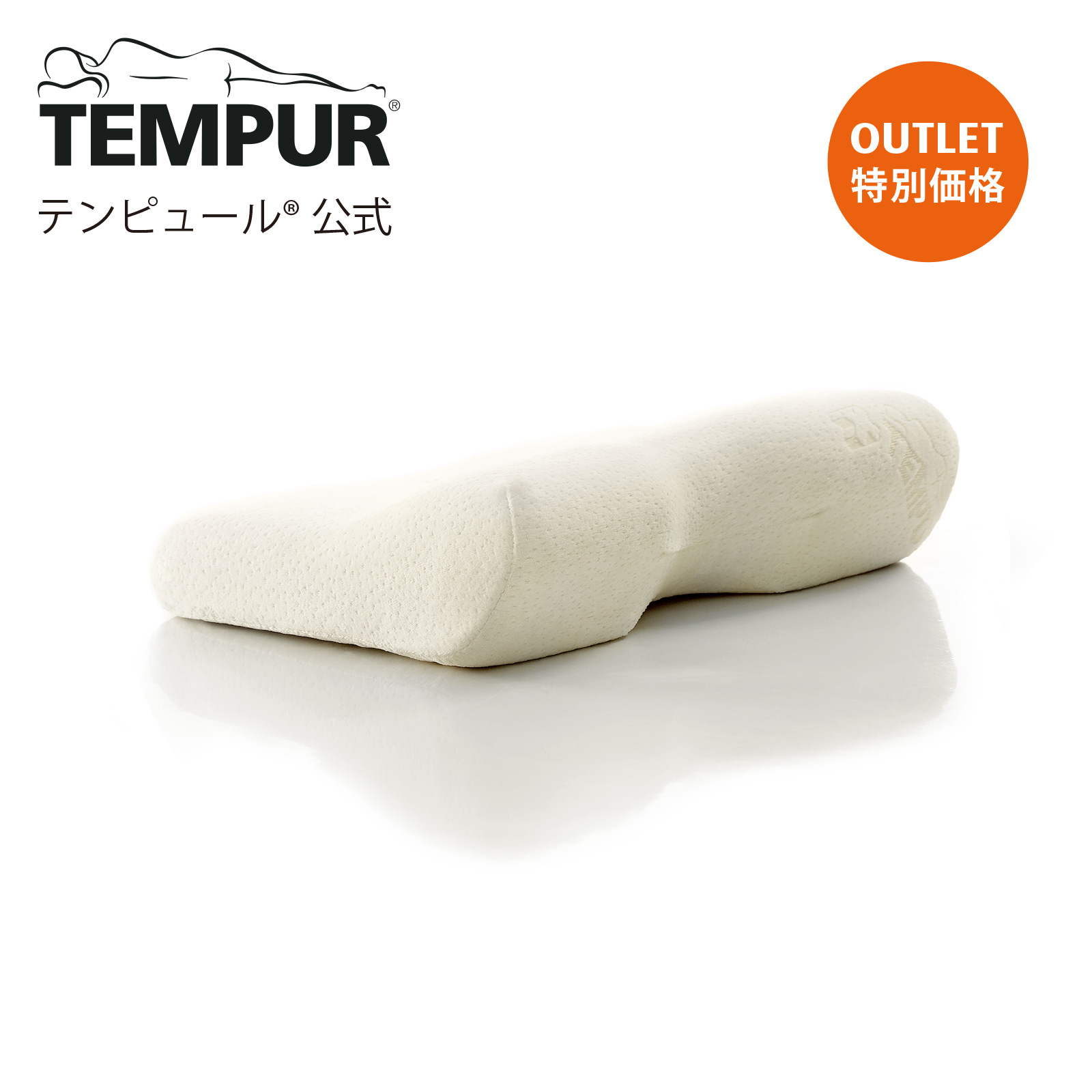 楽天市場】テンピュール TEMPUR エルゴプラスピロー ミレニアムネック