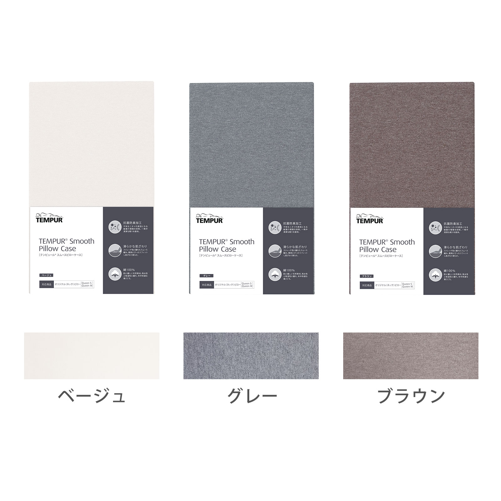 楽天市場】【公式】 テンピュール スムースピローケース Queen S