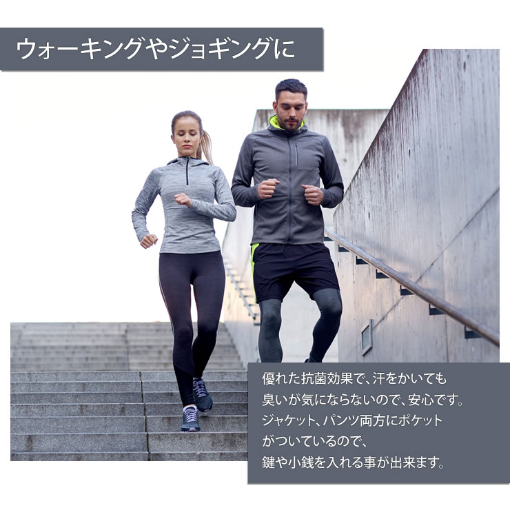 楽天市場】ジャージ 上下セット 抗菌99%で臭わない 吸水速乾 UVカット