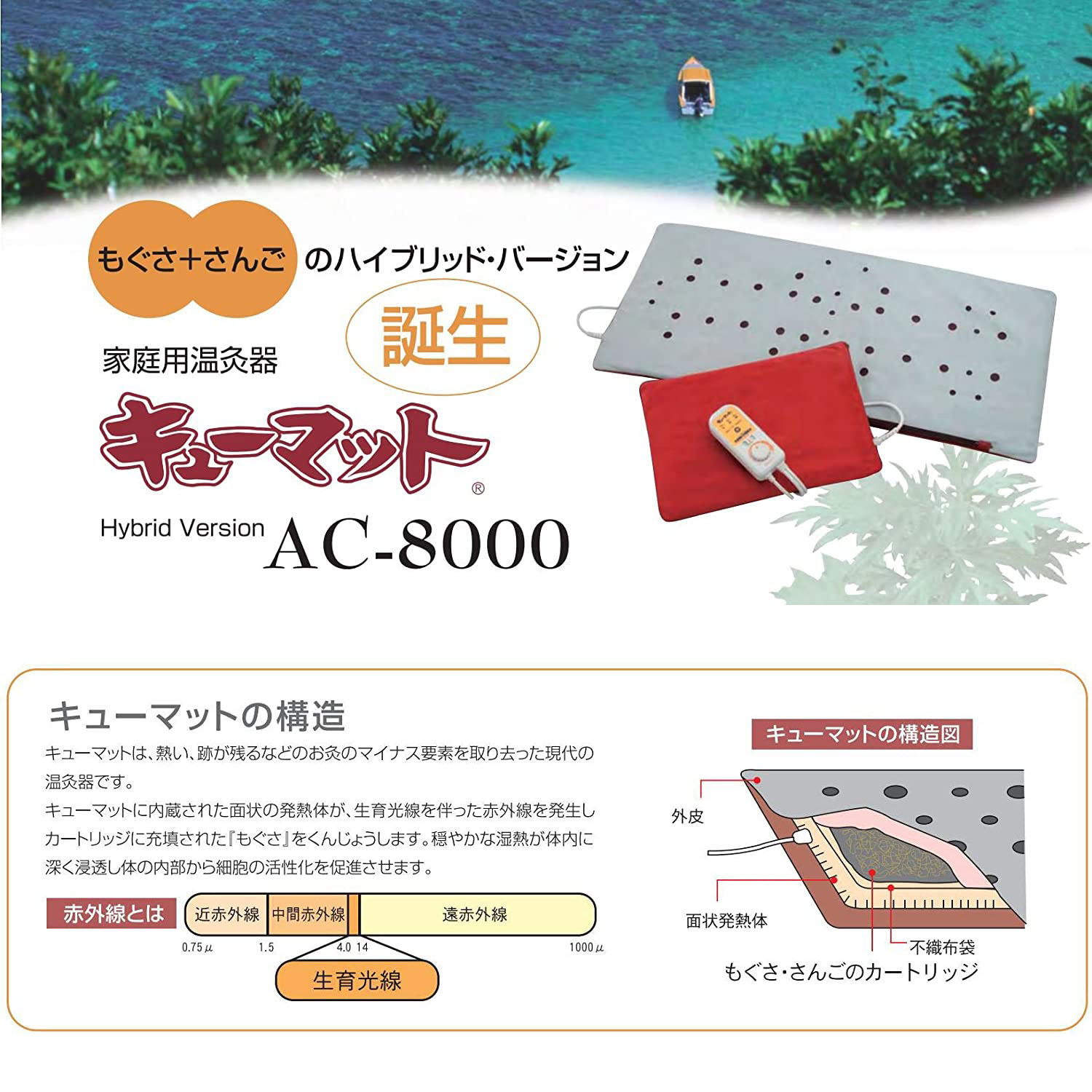 楽天市場】家庭用温灸器 キューマット AC-8000 もぐさ+さんごの