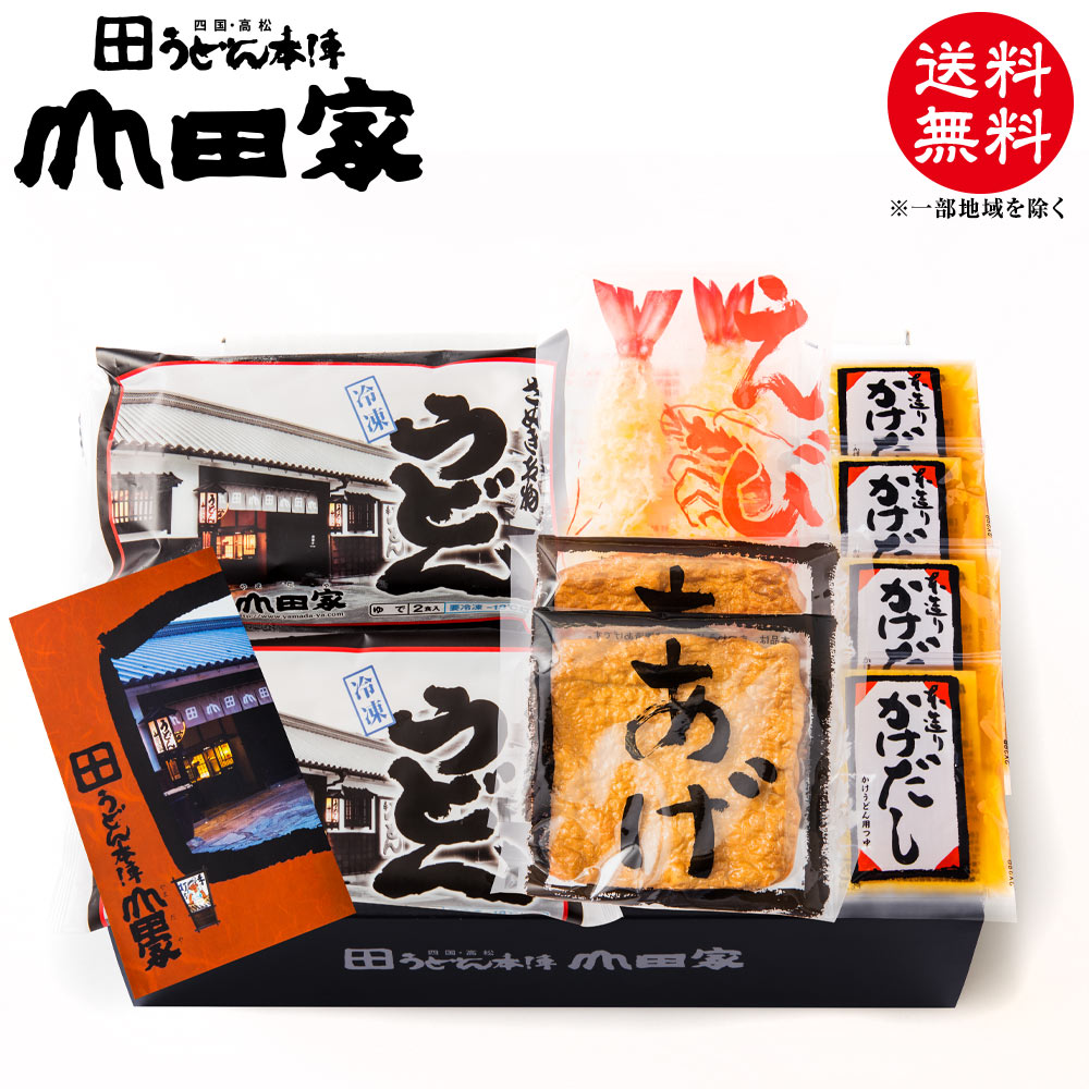 楽天市場】送料無料 冷凍 讃岐 うどん 海老天うどん、きつねうどんの