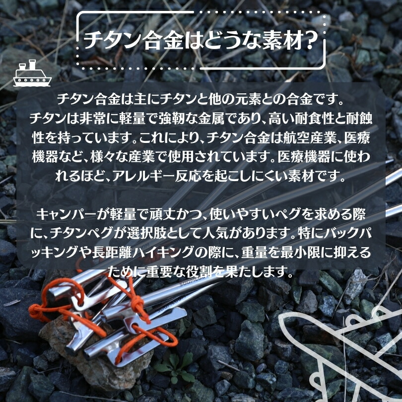 10本セット】MONORAL / Tiソリッドチタンペグ 25cm 10本セット