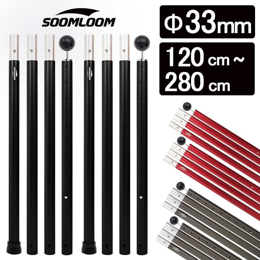 楽天市場】Soomloom テントポール タープポール アルミ製テントポール