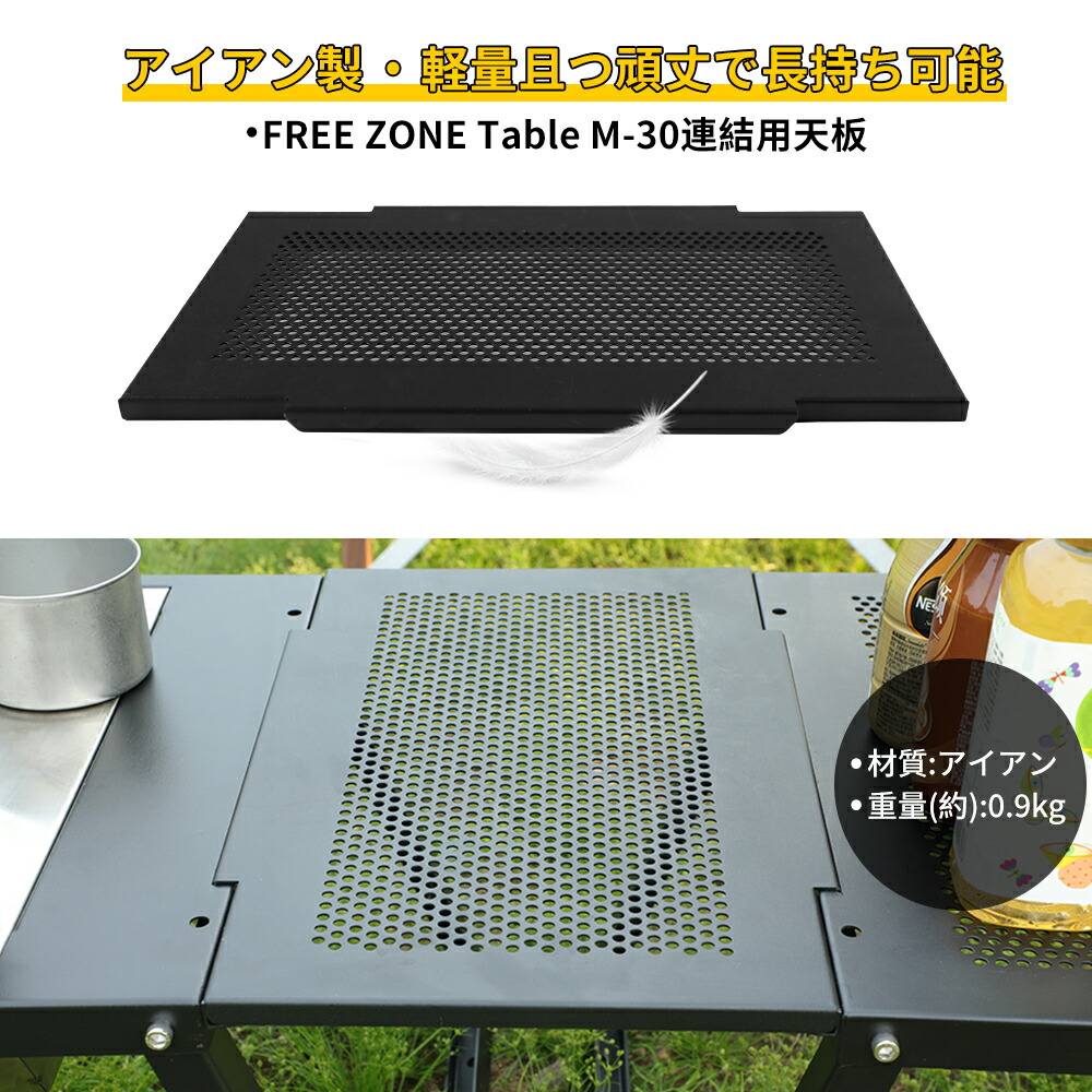 楽天市場】Soomloomテーブル拡張天板 FREE ZONE Table M-30連結用天板