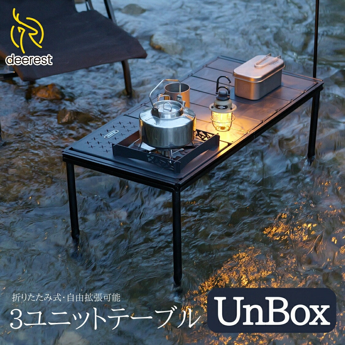 楽天市場】deerest キャンプテーブル アウトドアテーブル 折りたたみ