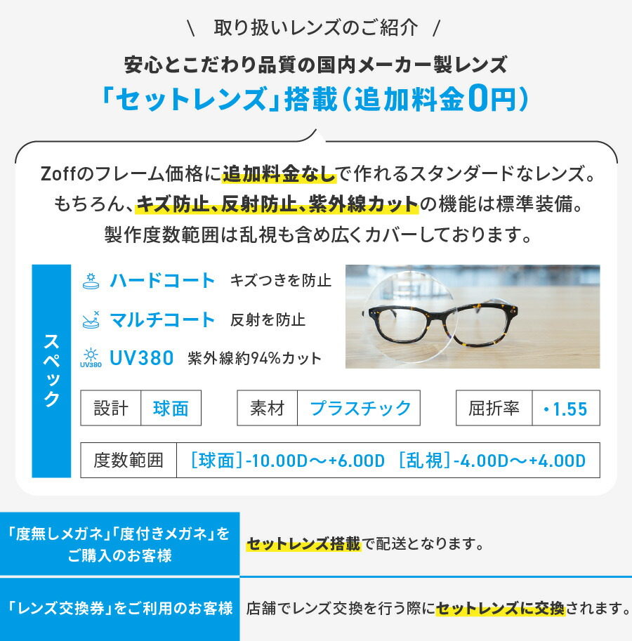 楽天市場】|ウェリントン型 めがね（ブラック） Zoff SMART Regular