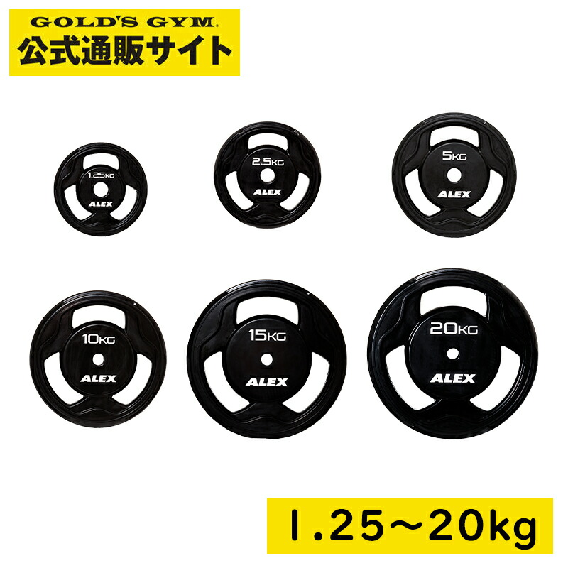 引取限定 ALEX BPRラバープレート20kg × 2枚 ALEX (アレックス) BPR