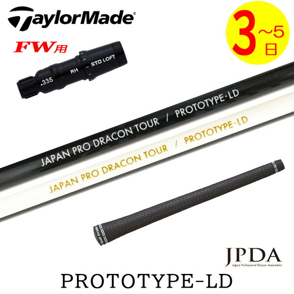 楽天市場】prototype-ldの通販