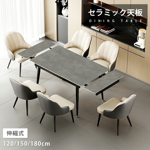 楽天市場】【レビュー特典 】ダイニングテーブル 伸縮 150cm 6人 来客