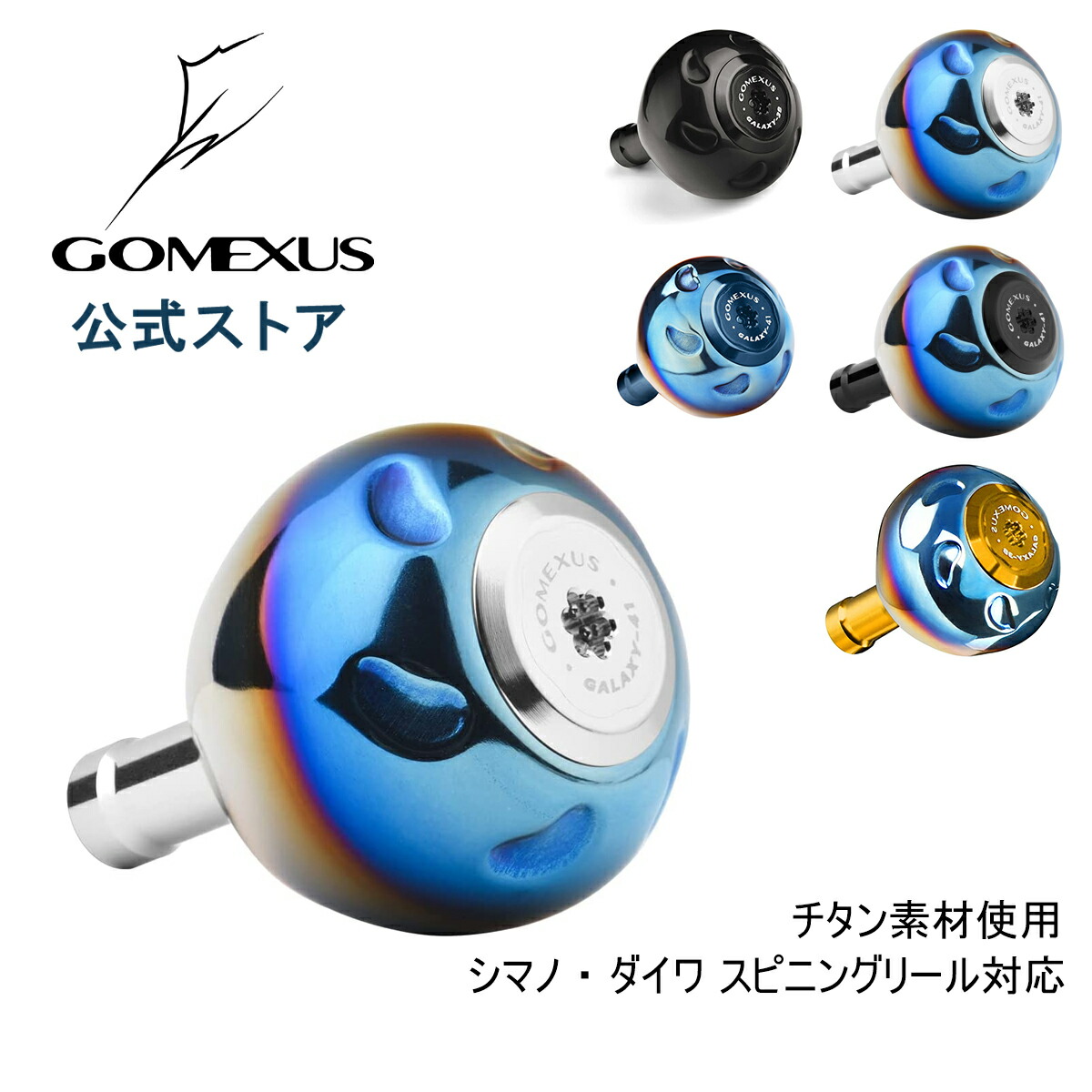 楽天市場】【送料無料】ゴメクサス パワーハンドルノブ 38mm 41mm