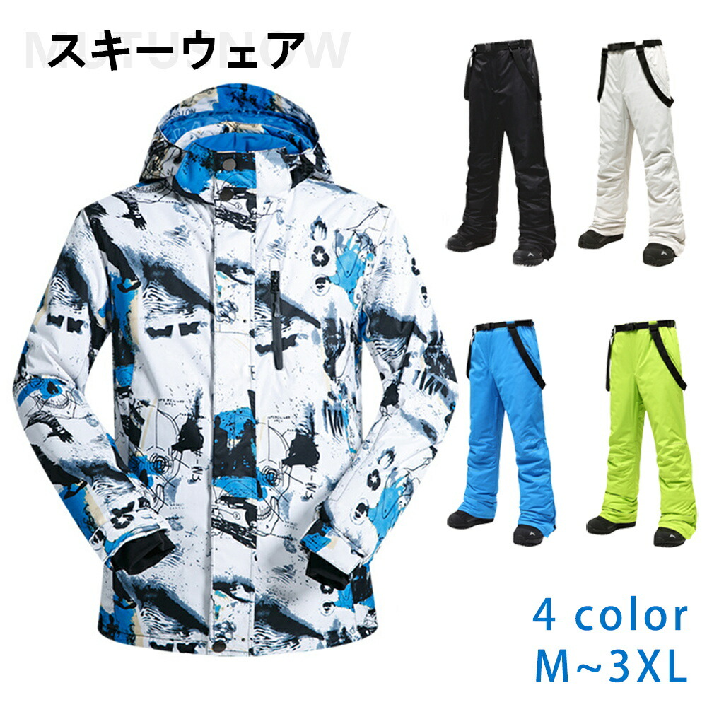 楽天市場】スキーウェア 迷彩 メンズの通販